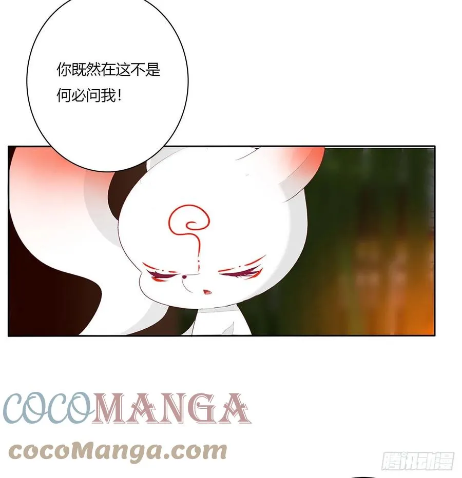 请罪 第15页