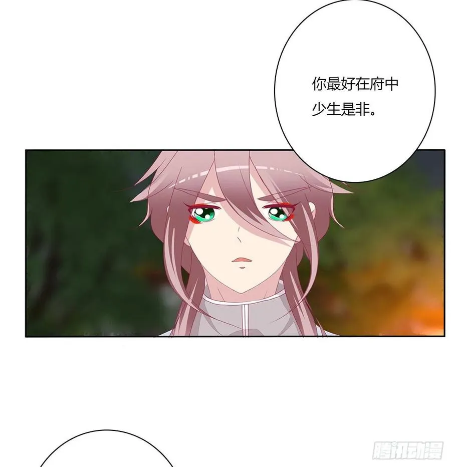 请罪 第16页