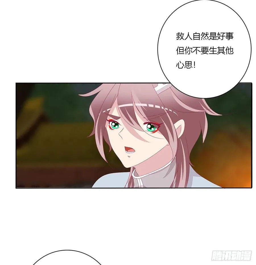 请罪 第18页