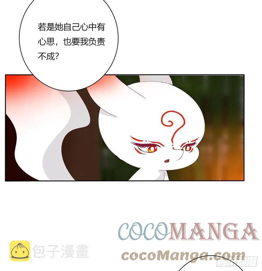 请罪 第19页