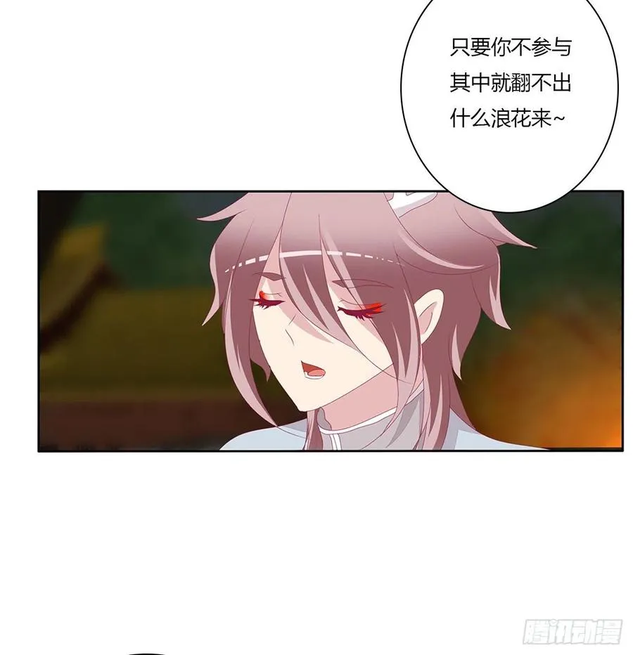 请罪 第20页