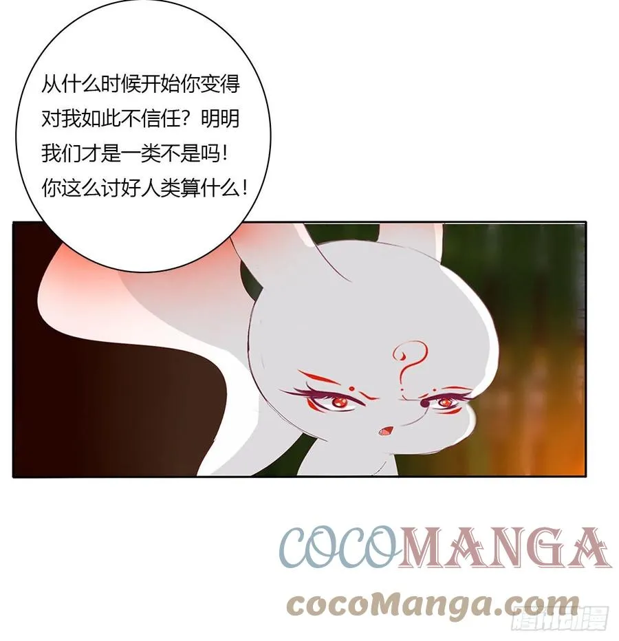请罪 第21页
