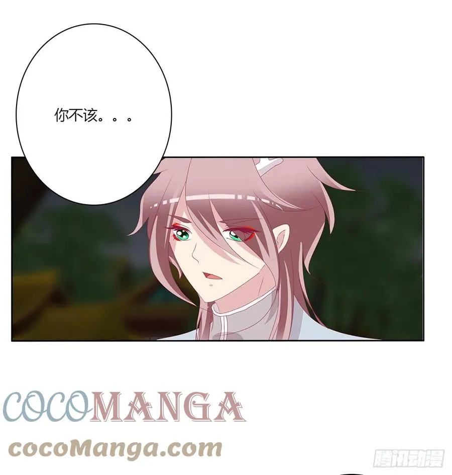 请罪 第23页