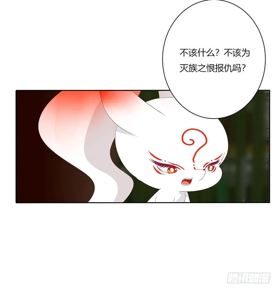 请罪 第24页