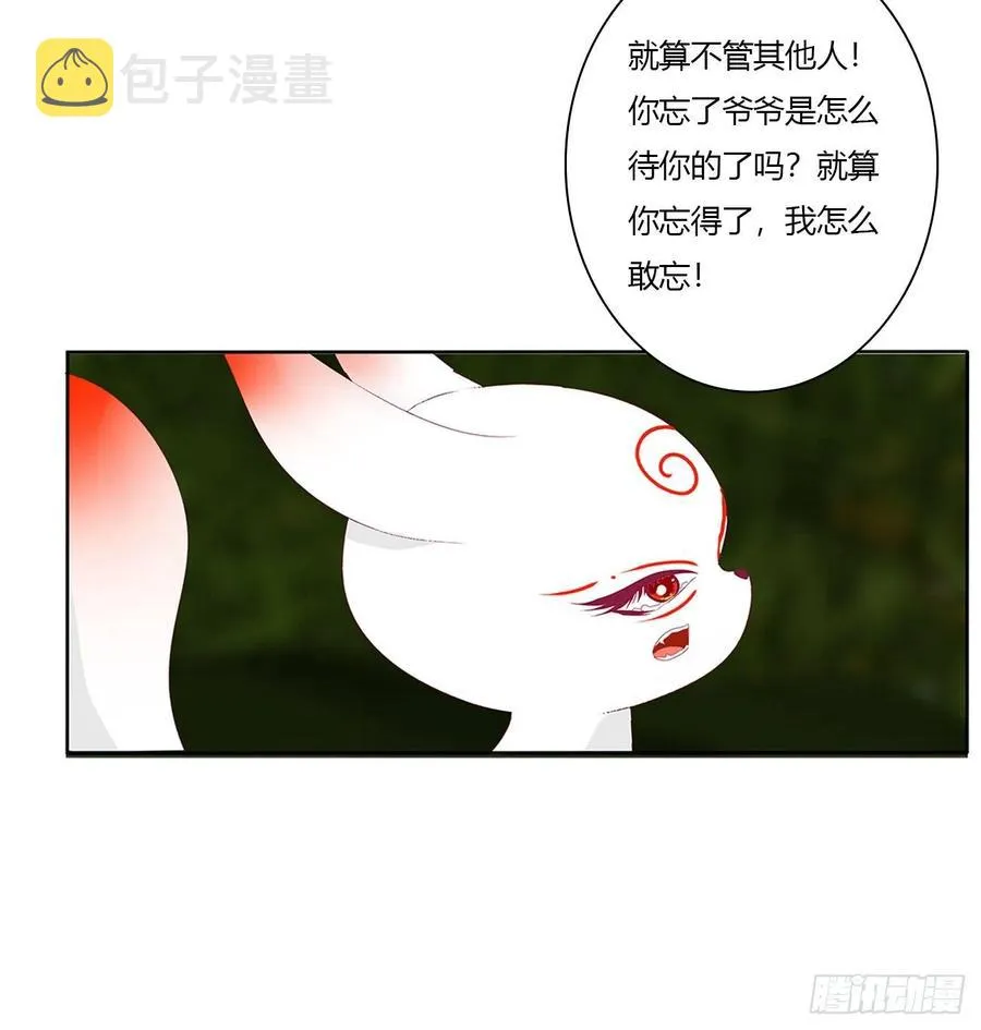 请罪 第26页