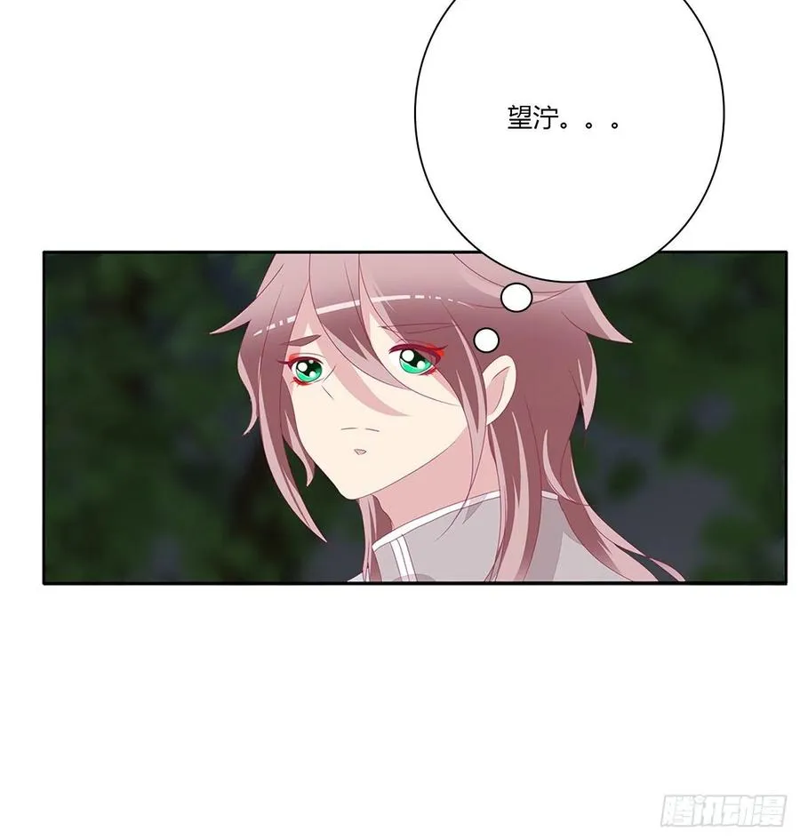 请罪 第28页
