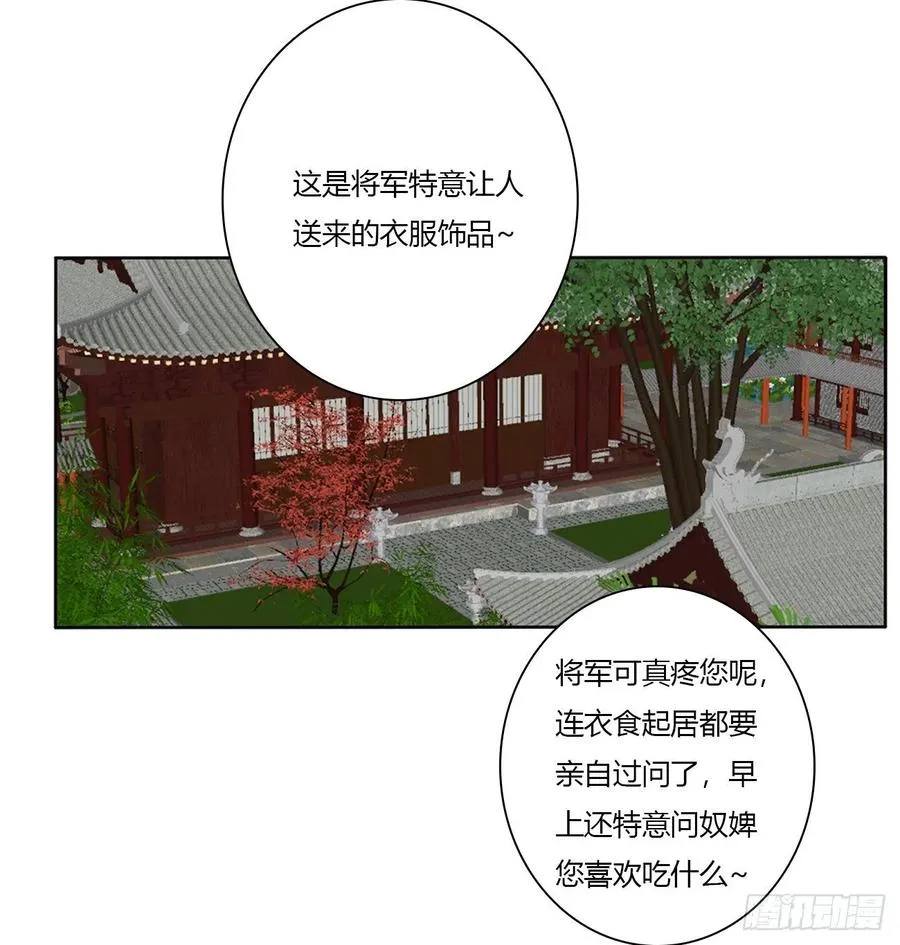 请罪 第30页