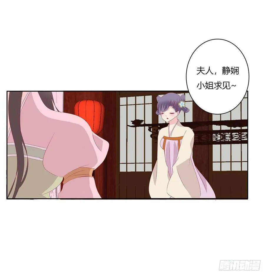 请罪 第32页
