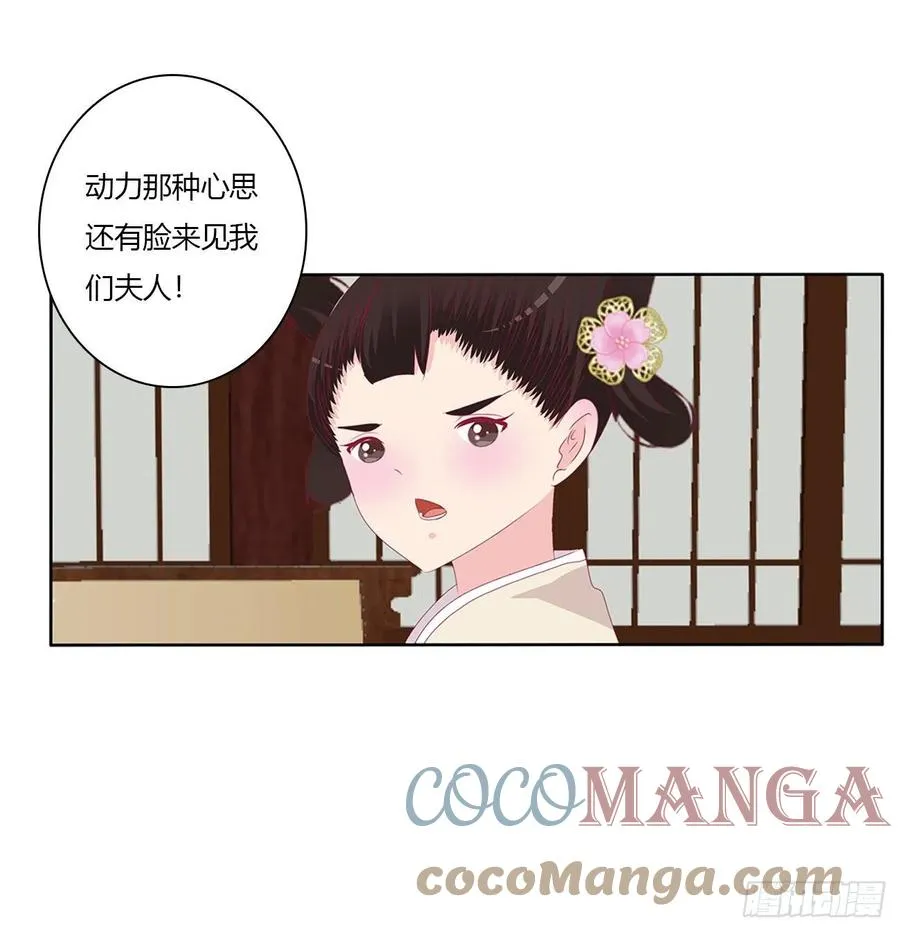 请罪 第33页