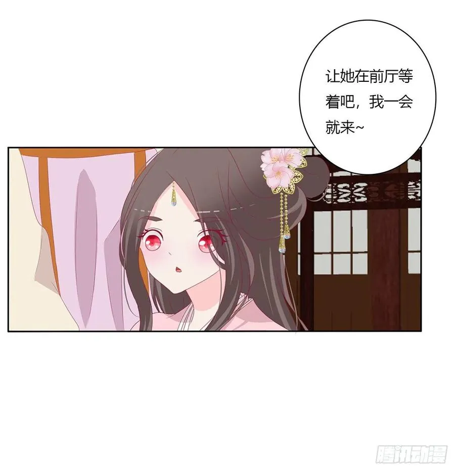 请罪 第34页