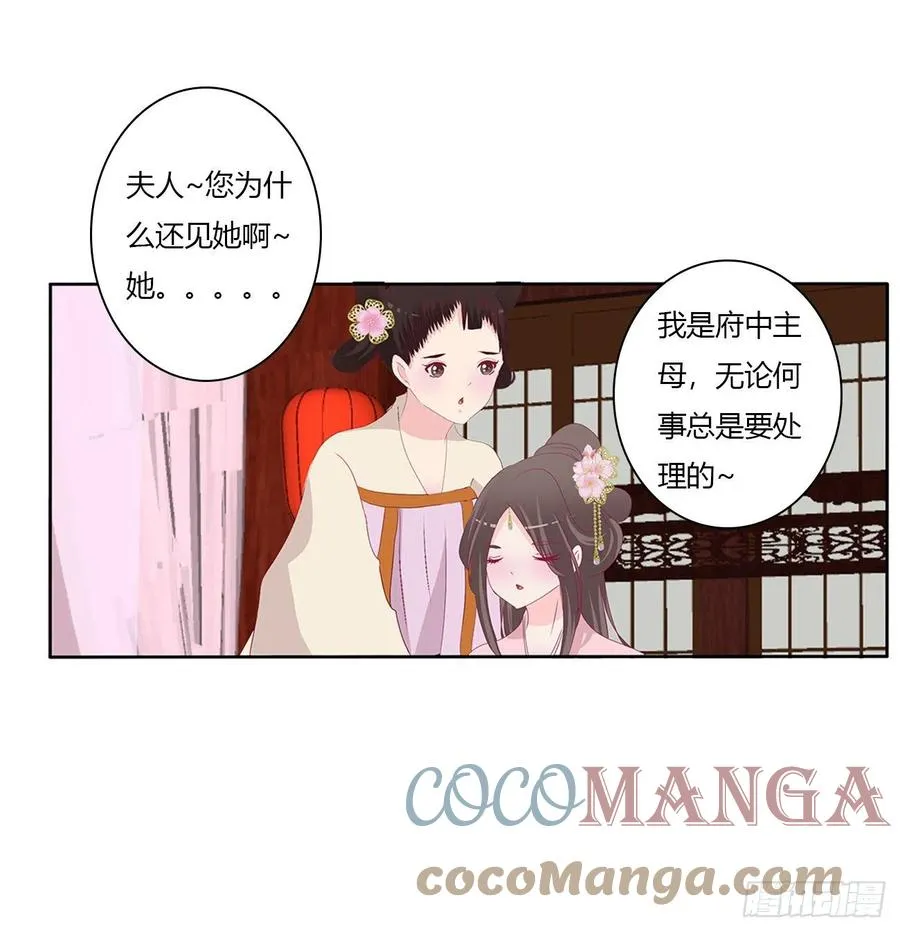 请罪 第35页