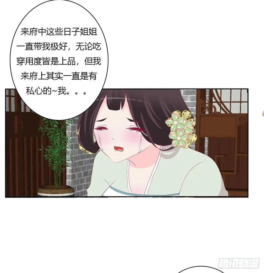 请罪 第38页