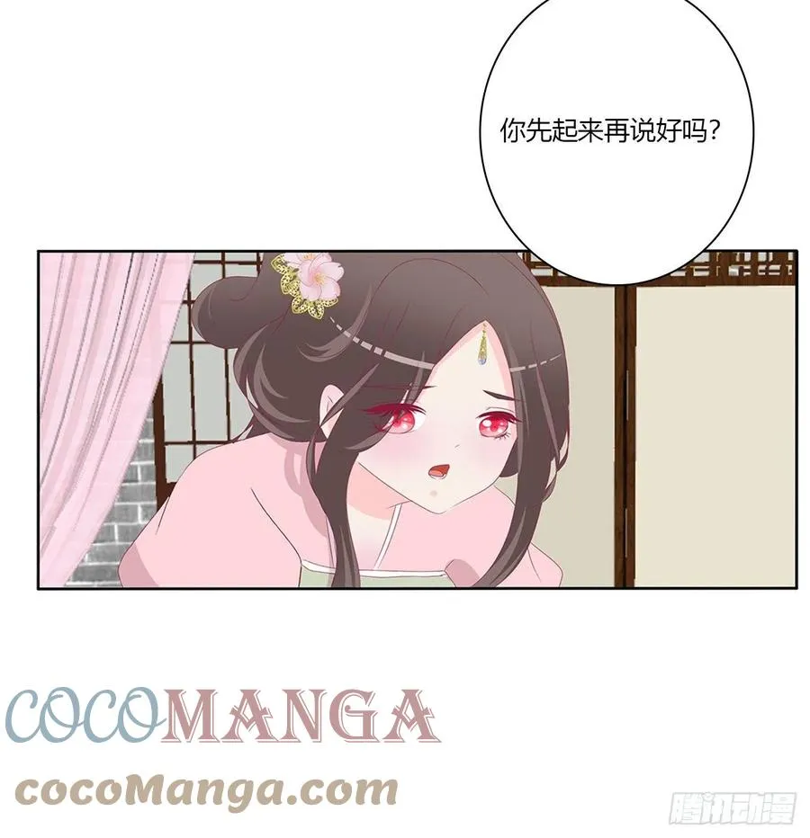请罪 第39页