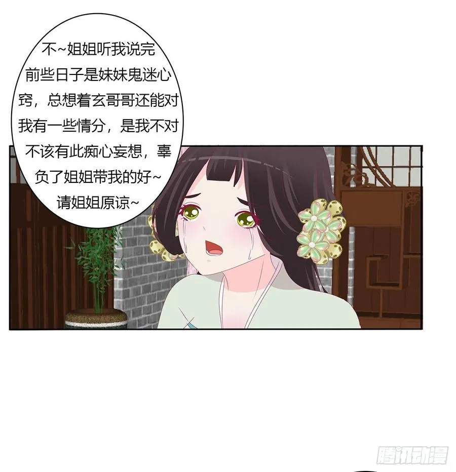 请罪 第40页