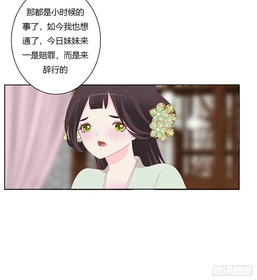 请罪 第44页