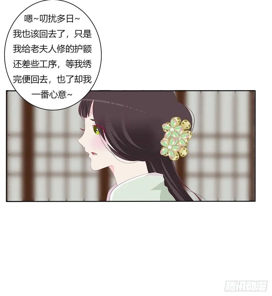 请罪 第46页