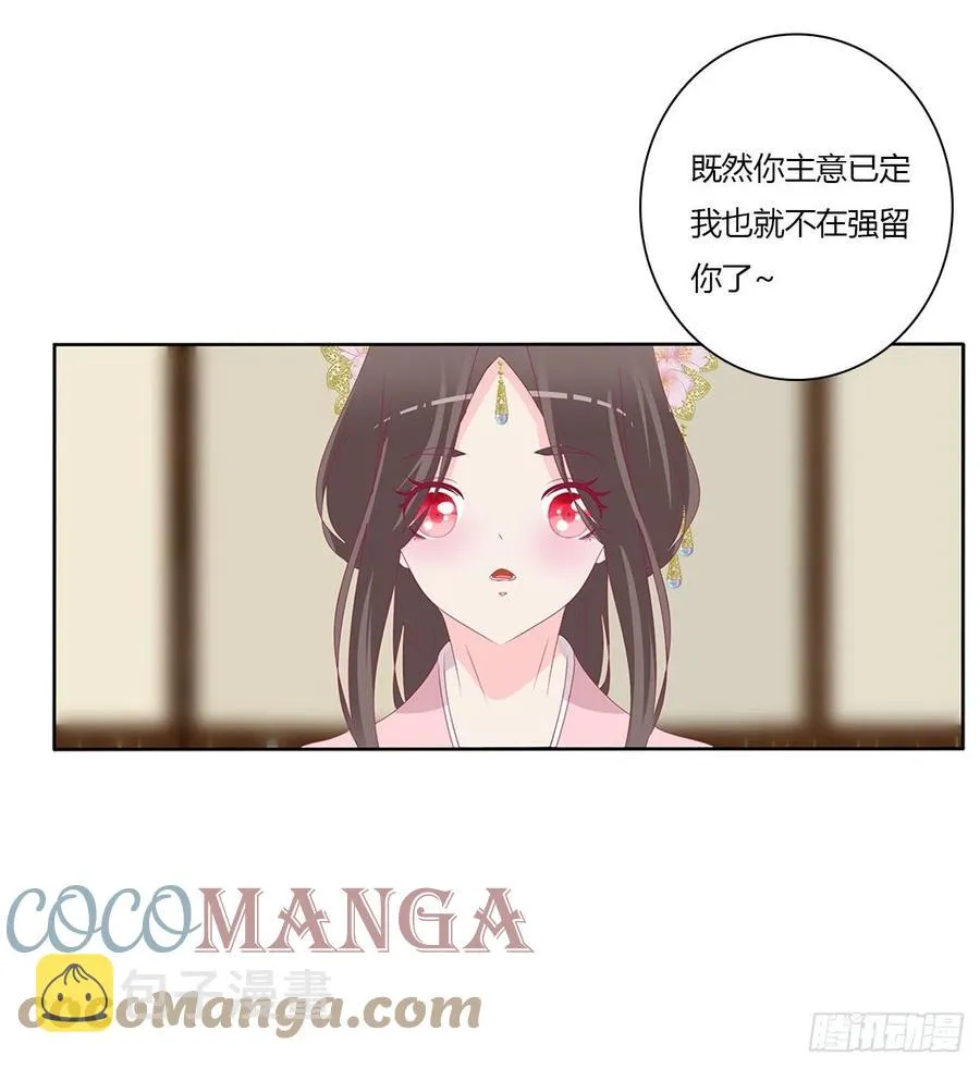 请罪 第47页