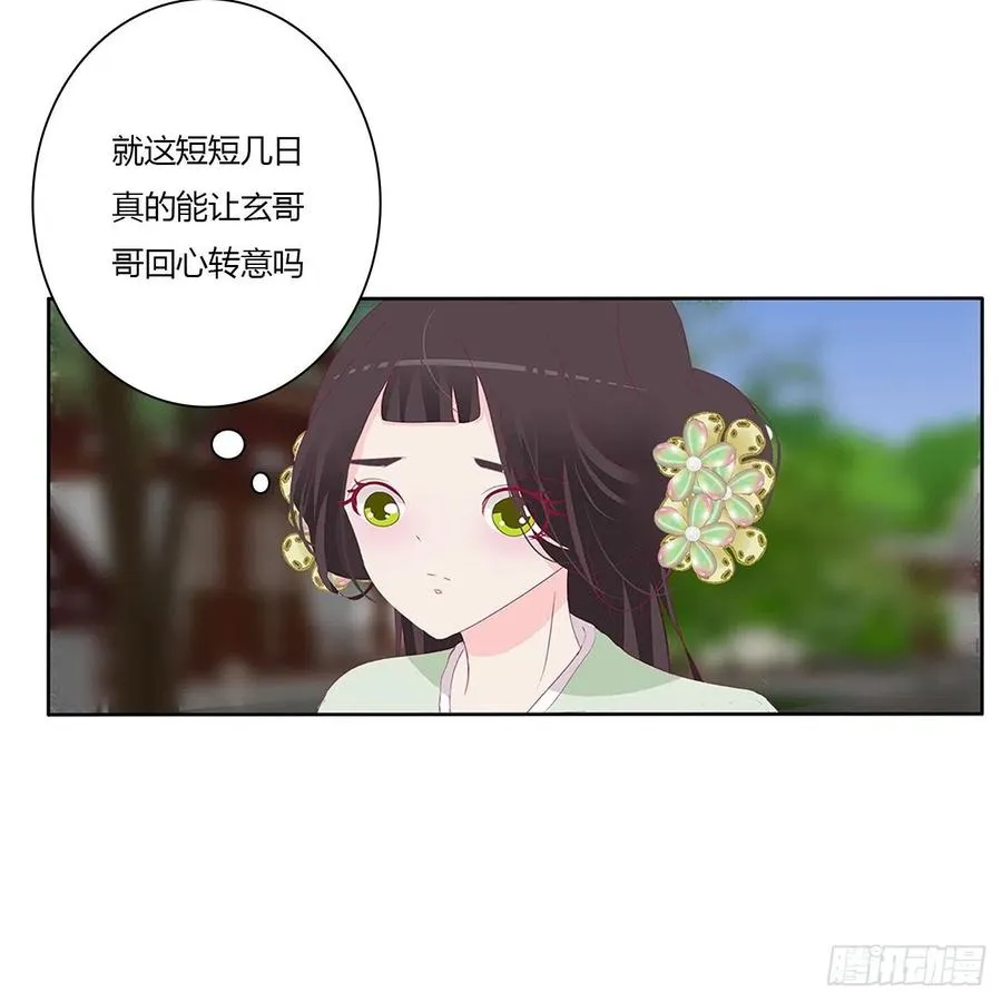 请罪 第50页