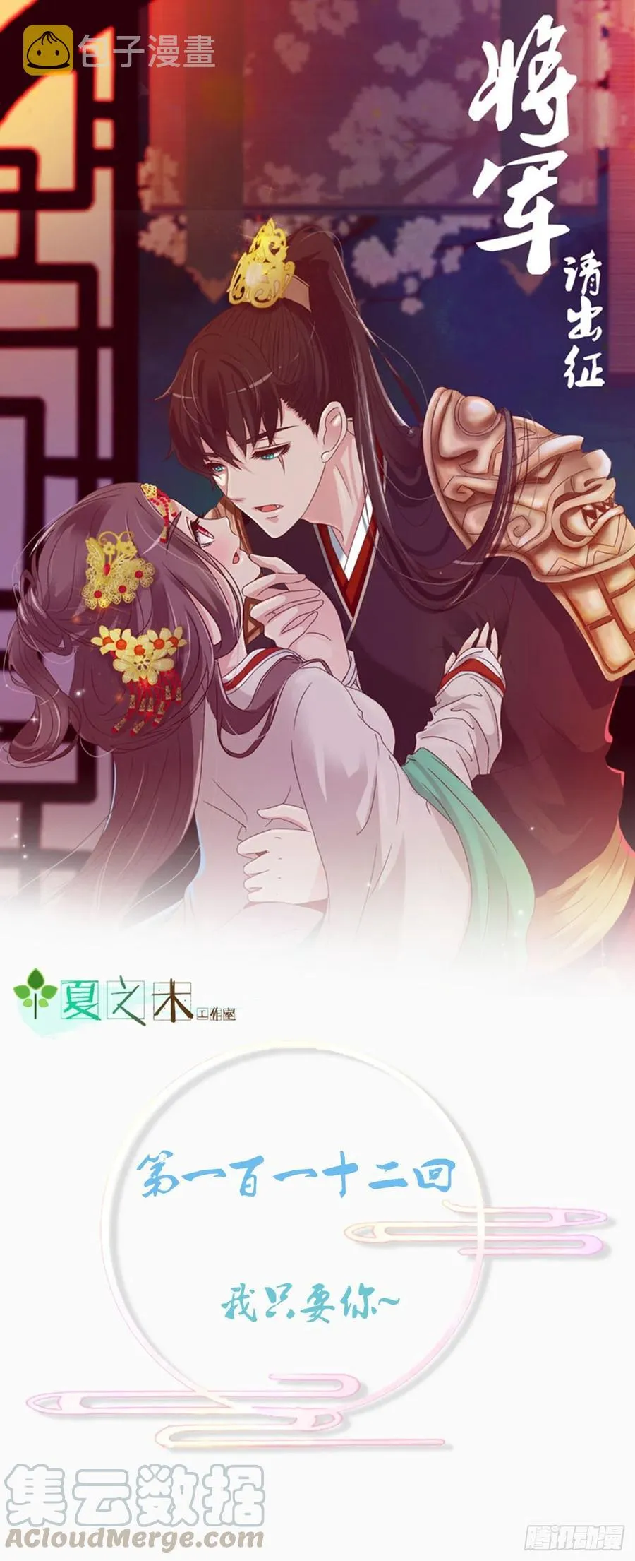 我只要你~ 第1页