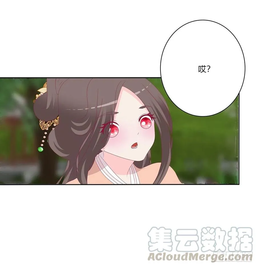 我只要你~ 第7页