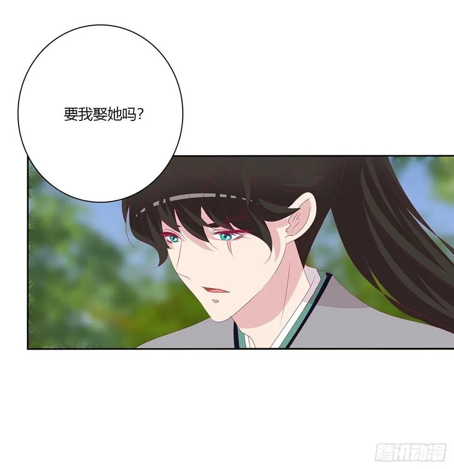 我只要你~ 第8页
