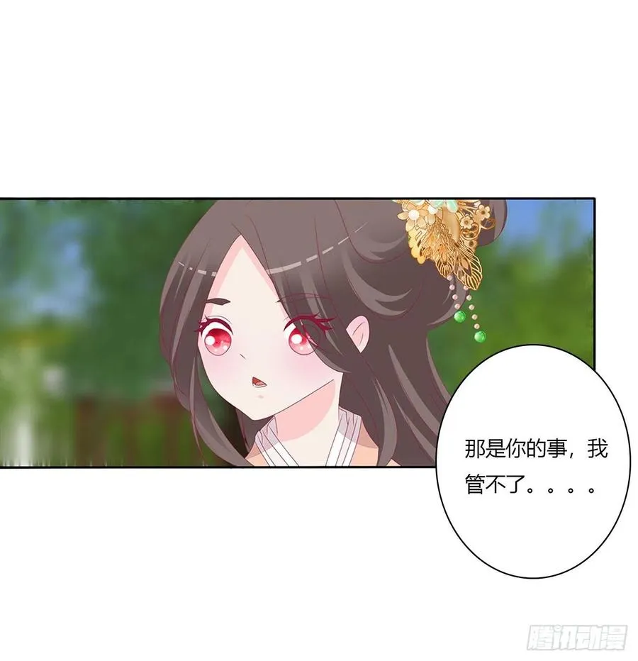 我只要你~ 第9页