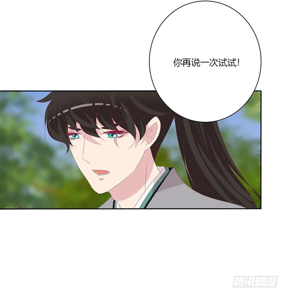 我只要你~ 第11页
