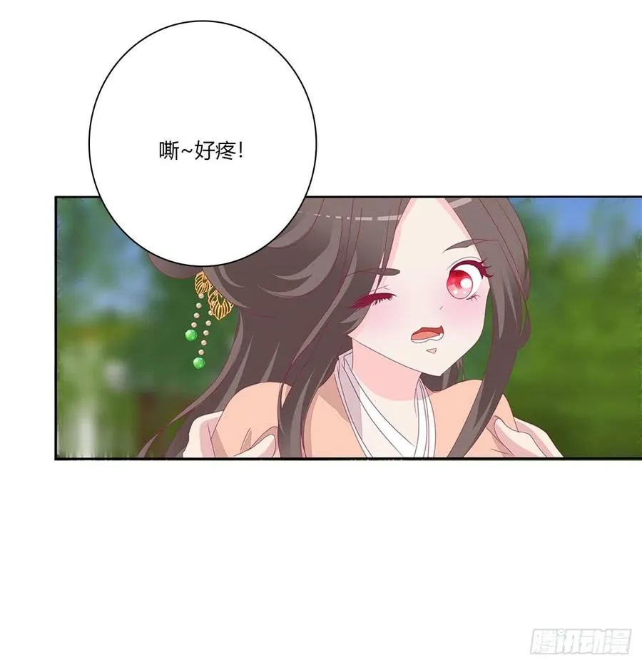 我只要你~ 第12页