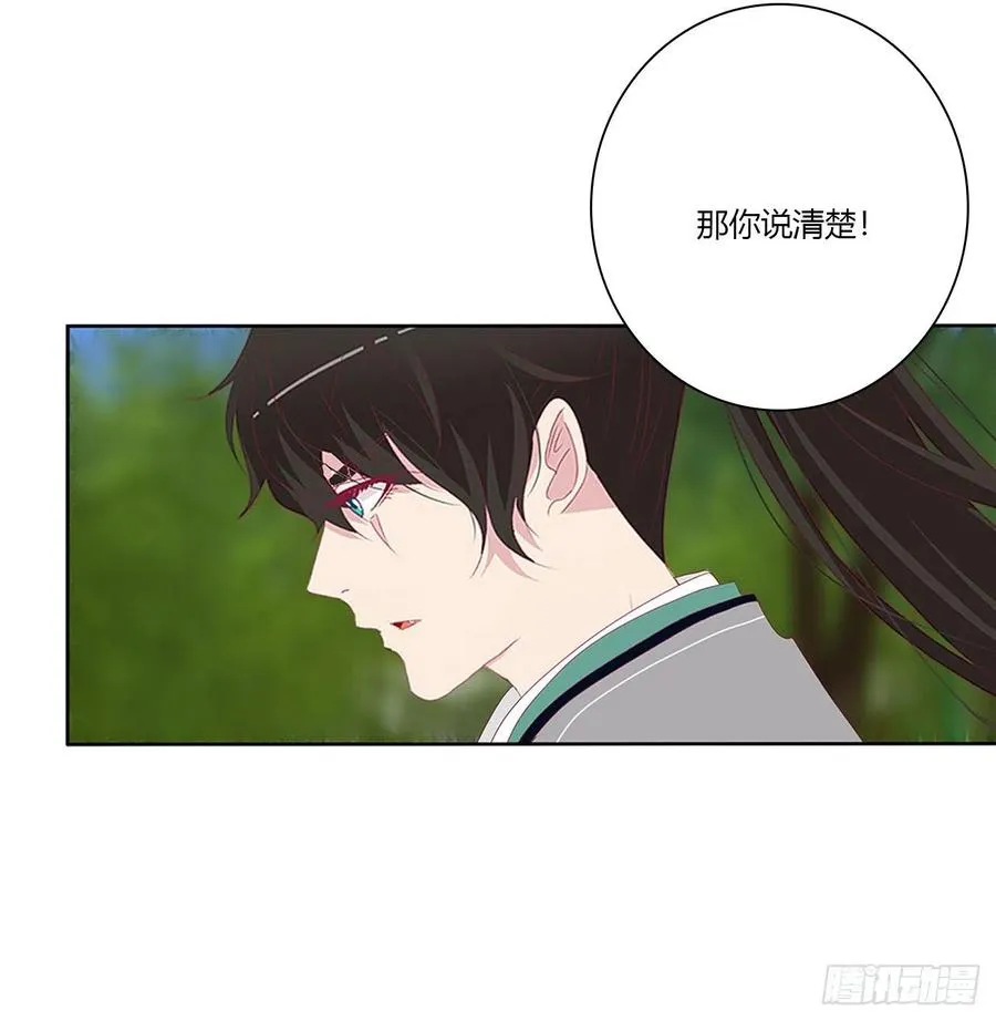 我只要你~ 第14页