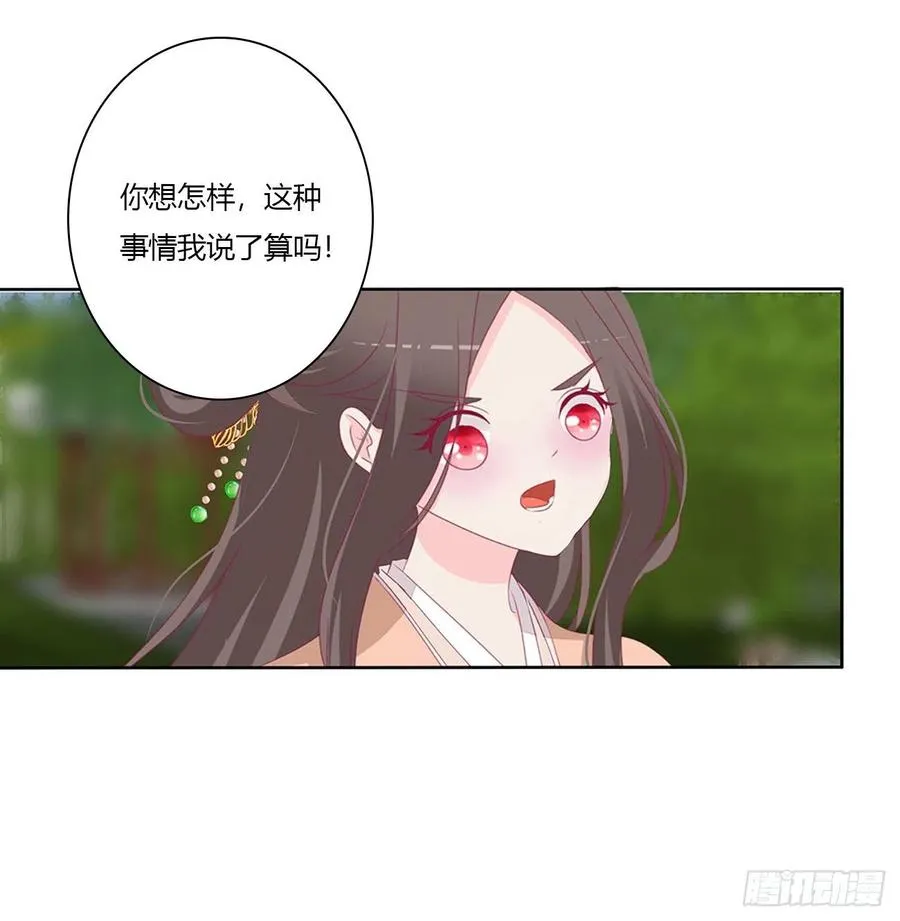 我只要你~ 第15页