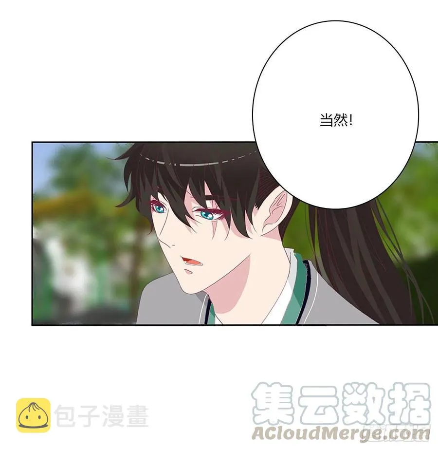 我只要你~ 第16页