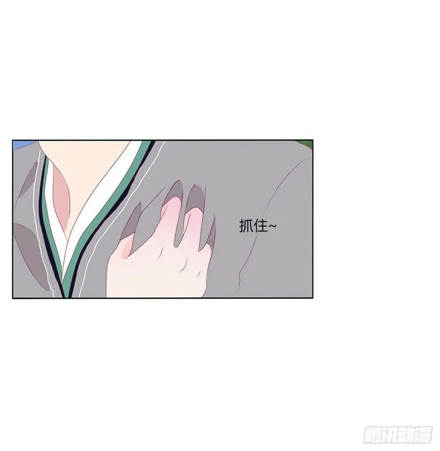 我只要你~ 第17页