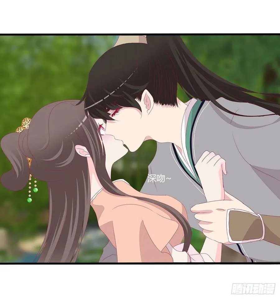 我只要你~ 第24页