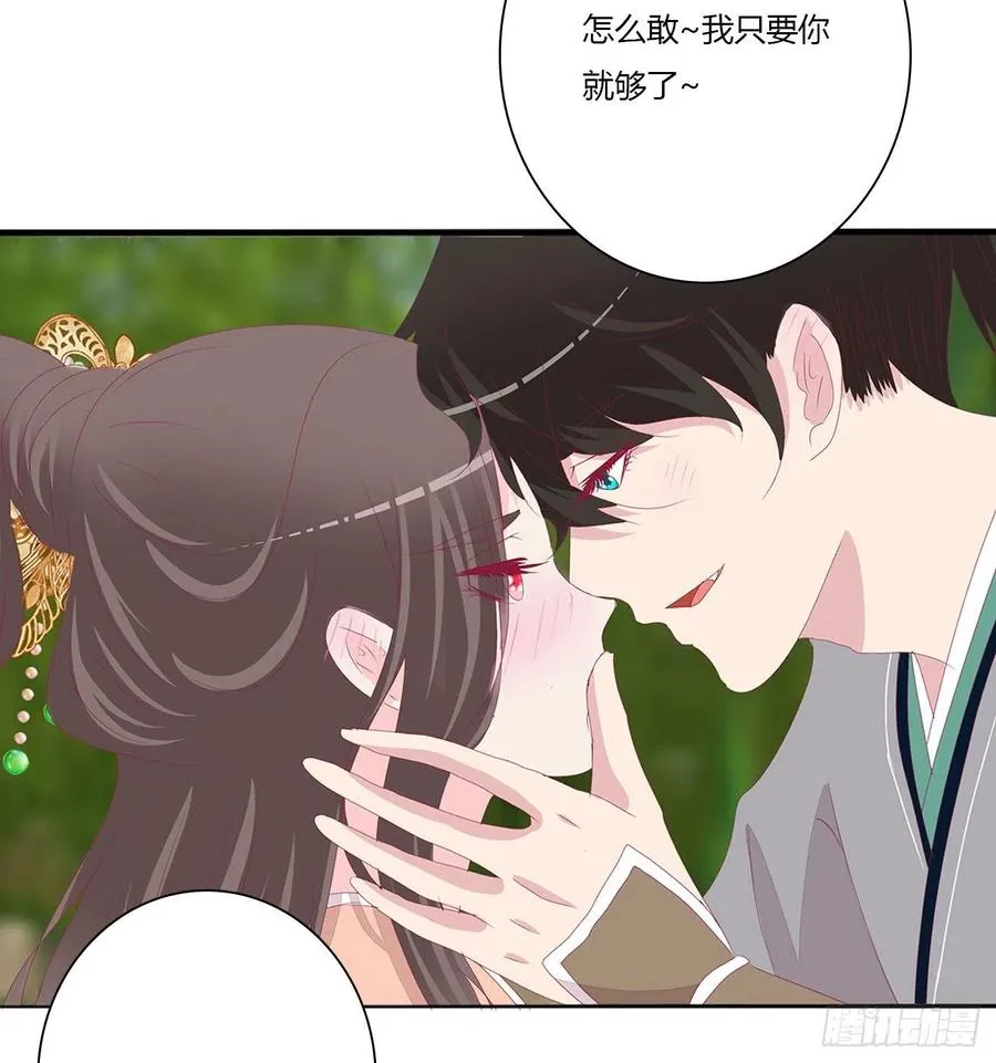 我只要你~ 第27页