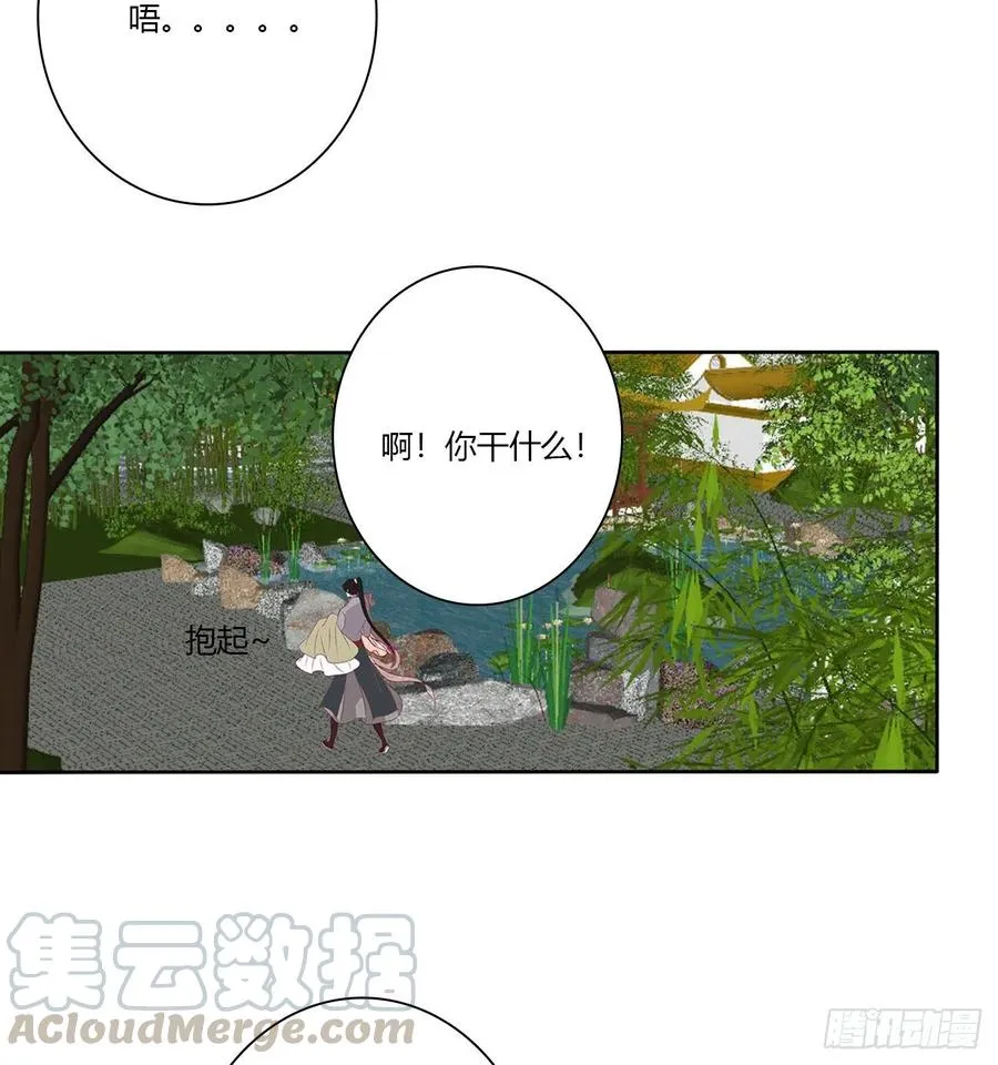 我只要你~ 第28页