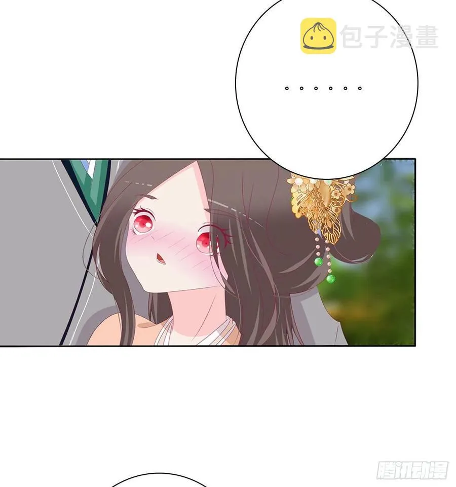 我只要你~ 第30页