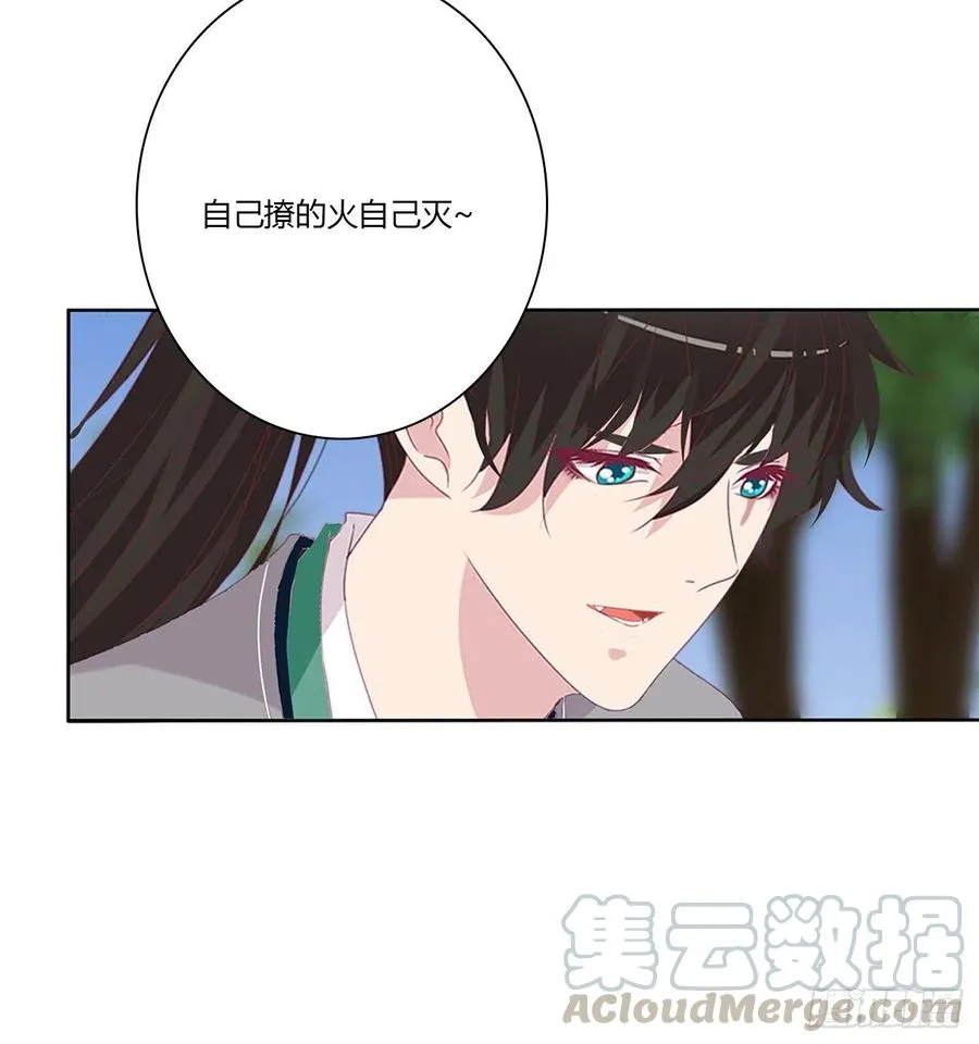 我只要你~ 第31页