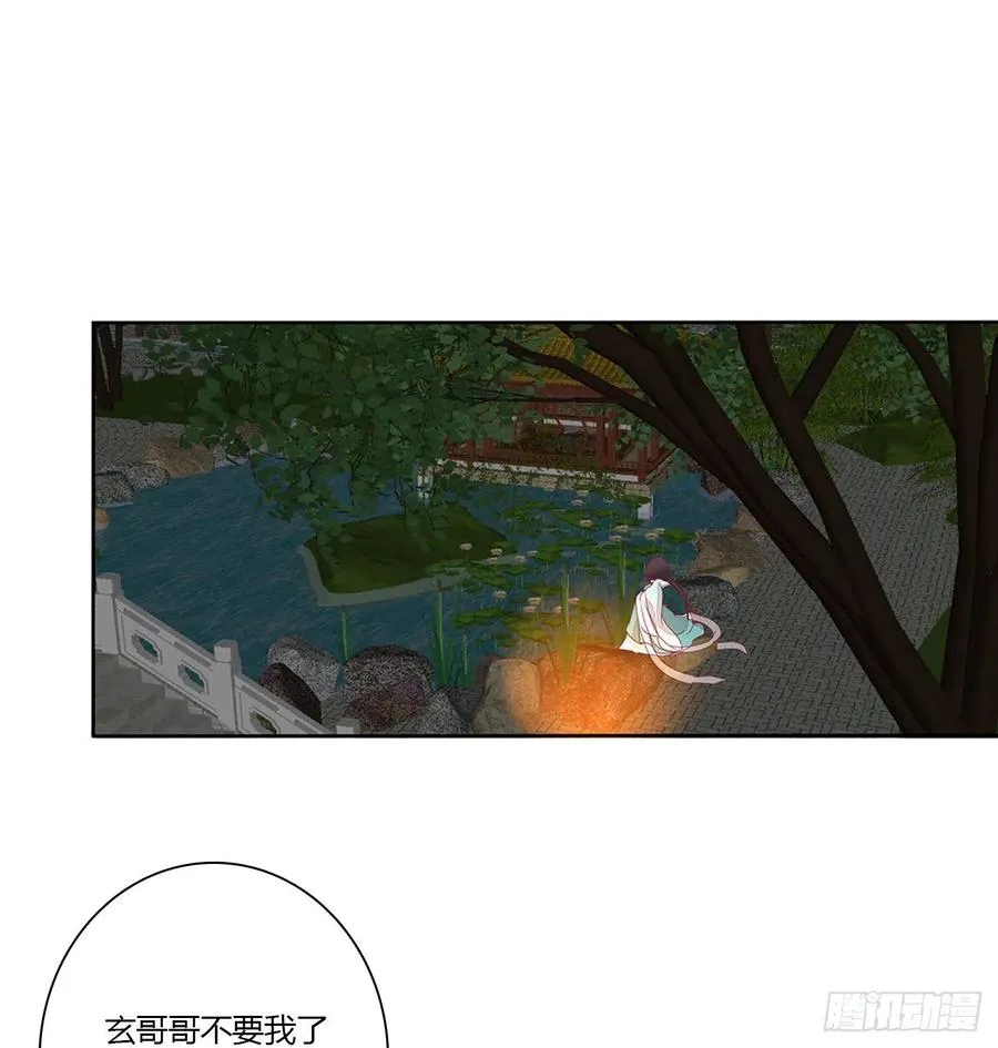 我只要你~ 第33页