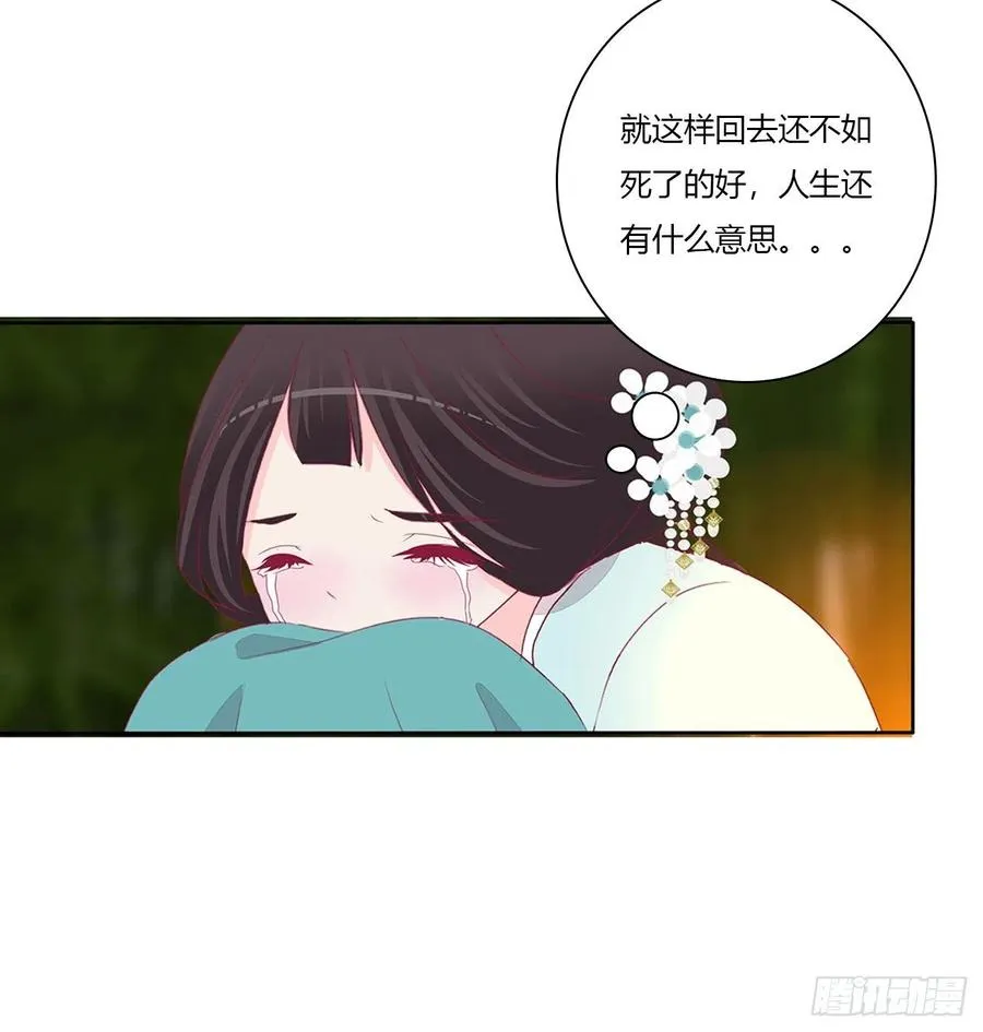 我只要你~ 第35页