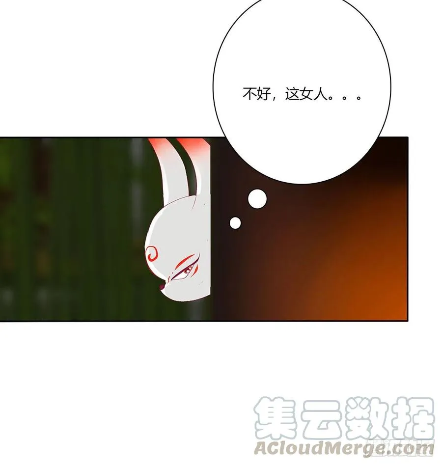 我只要你~ 第37页
