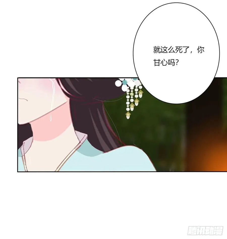 我只要你~ 第38页