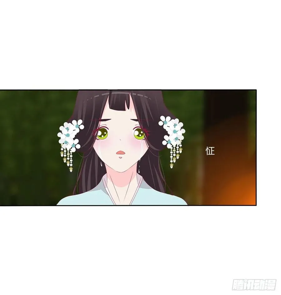 我只要你~ 第39页