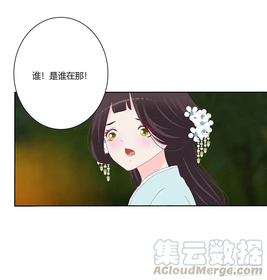 我只要你~ 第40页