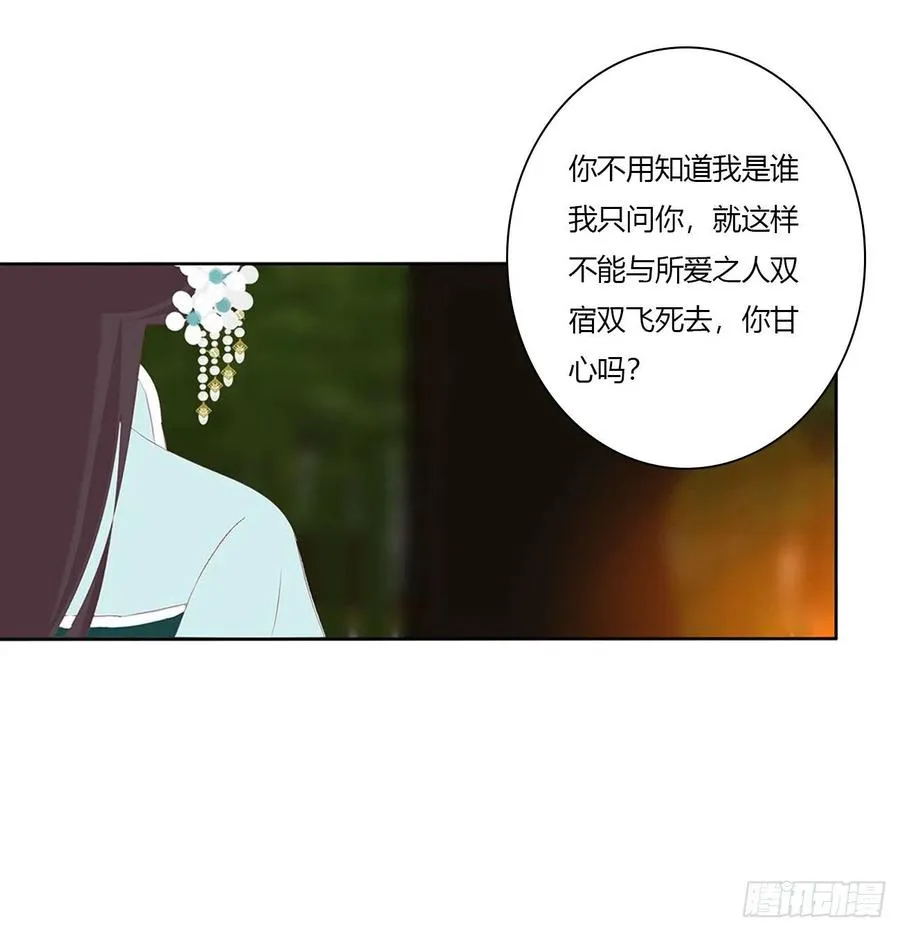 我只要你~ 第41页