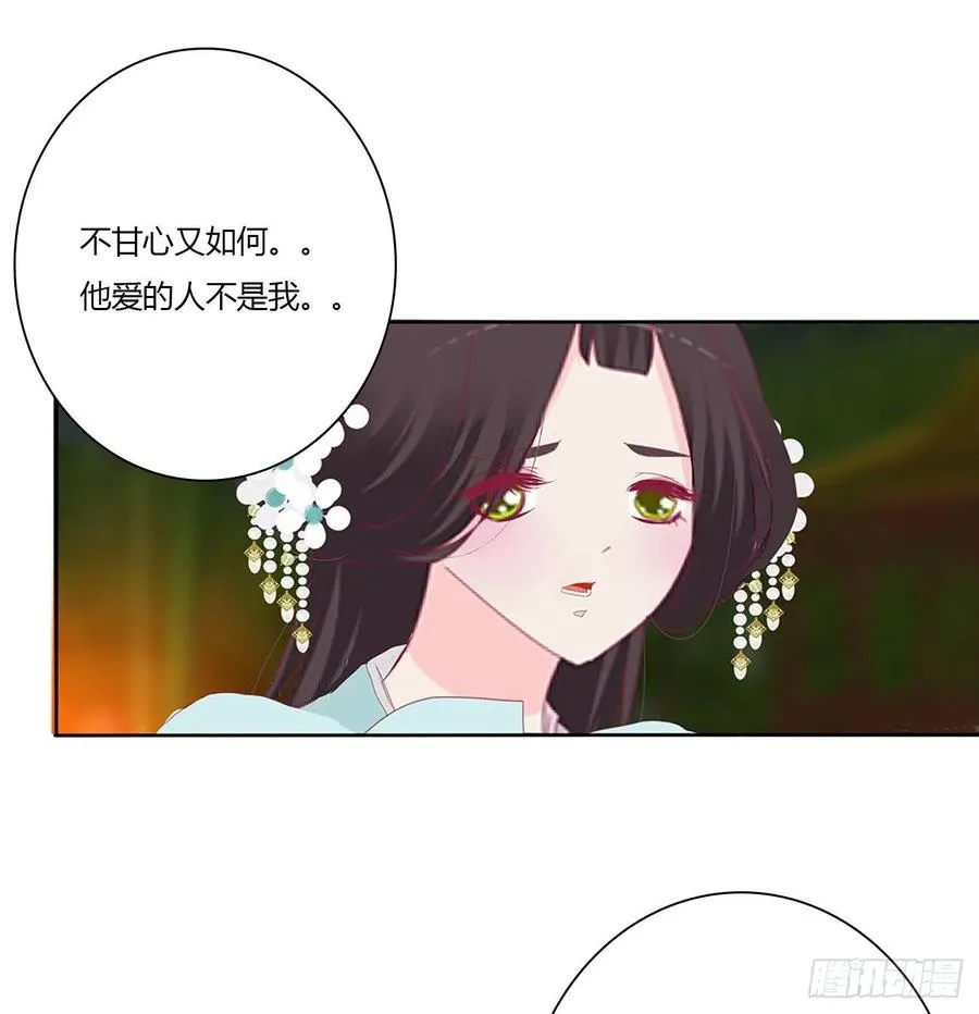 我只要你~ 第42页