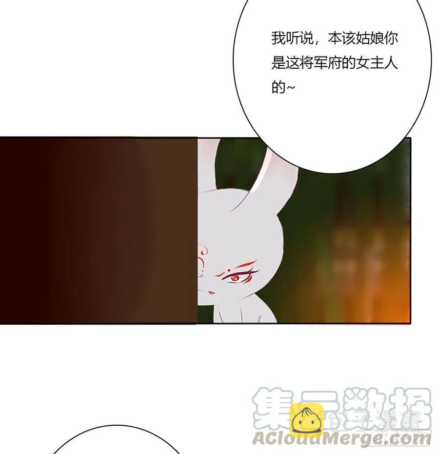 我只要你~ 第43页