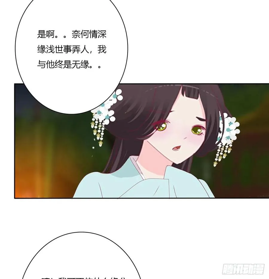 我只要你~ 第44页