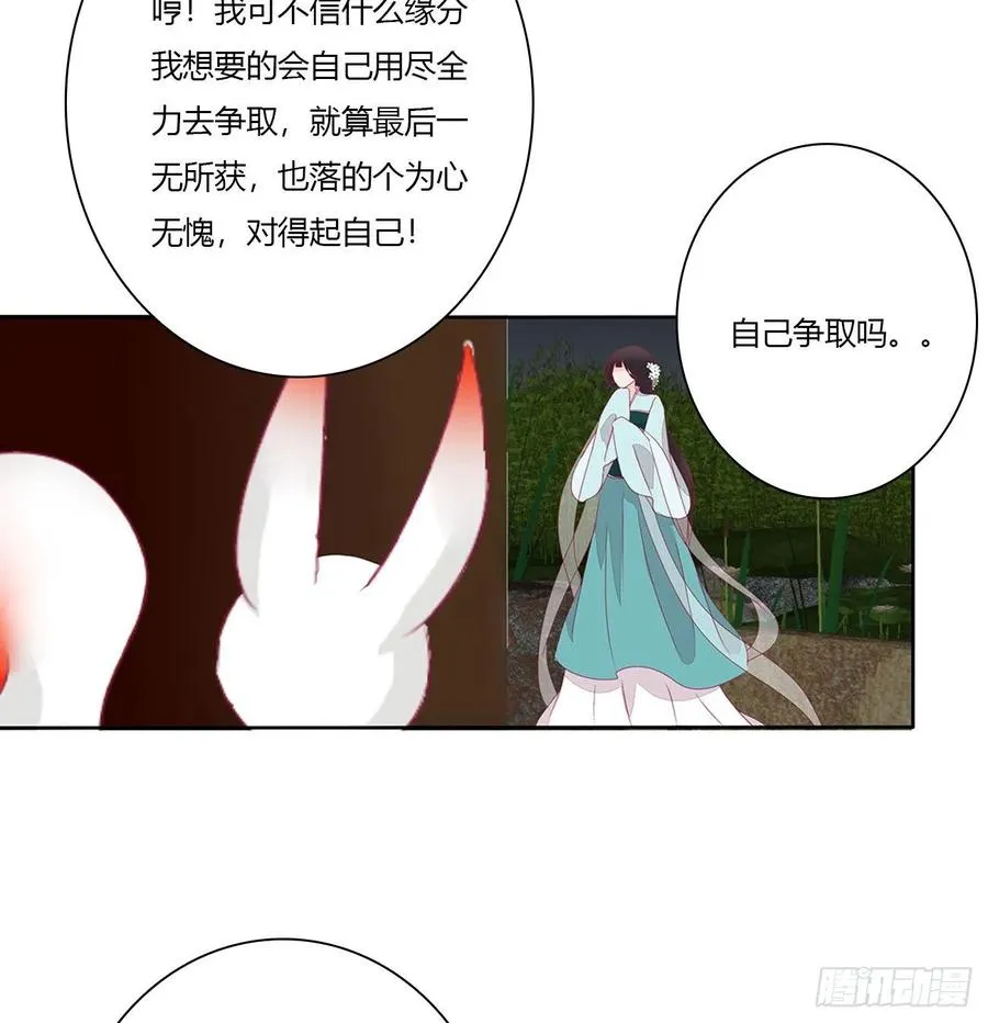 我只要你~ 第45页