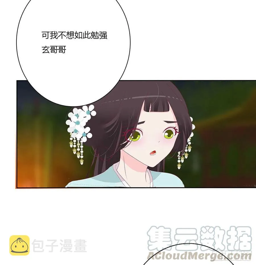 我只要你~ 第46页