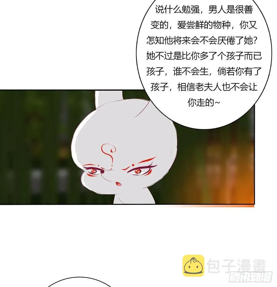 我只要你~ 第47页